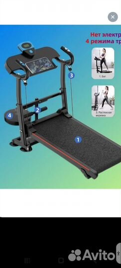 Беговая дорожка механическая