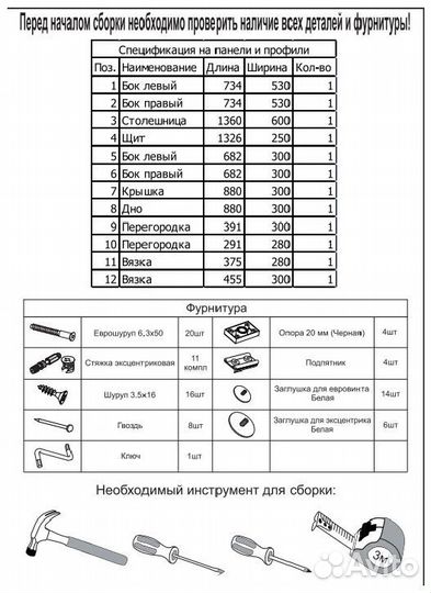 Компьютерный стол