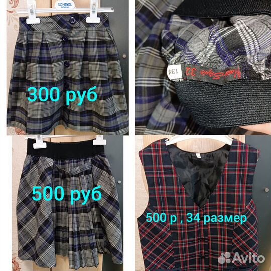 Школьная форма для девочки 122 128