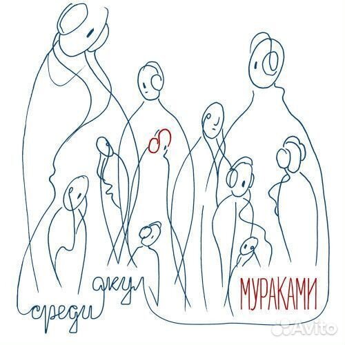Мураками - Среди акул (2021) LP