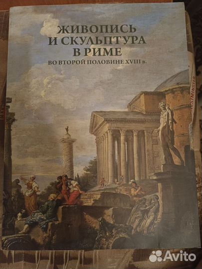 Живопись и скульптура в Риме