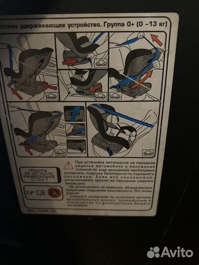 Автокресло 0-13