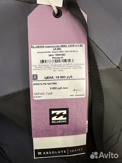 Гидрокостюм