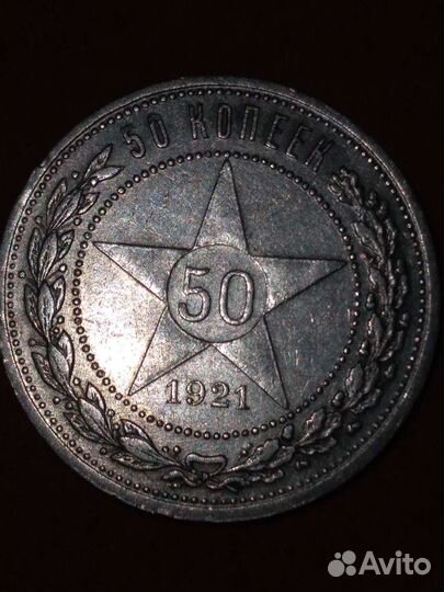 Набор монет СССР #1: 1921-1926Г.(серебро) 5 шт