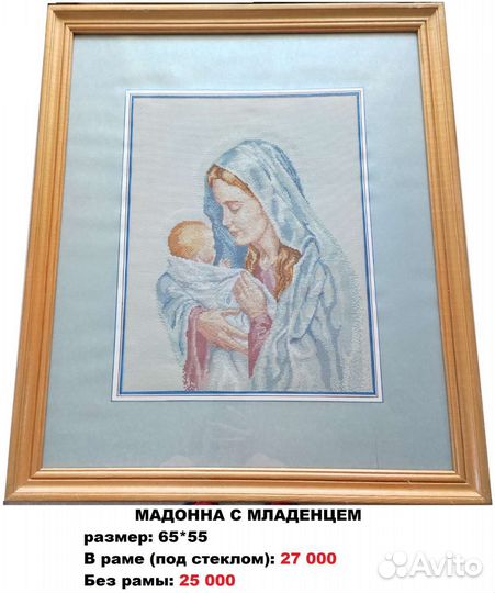 Вышивки крестом