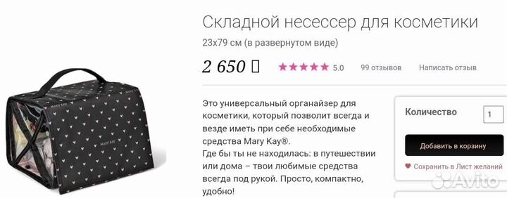 Mary Kay Новый Органайзер/Косметичка/Сумка Складна