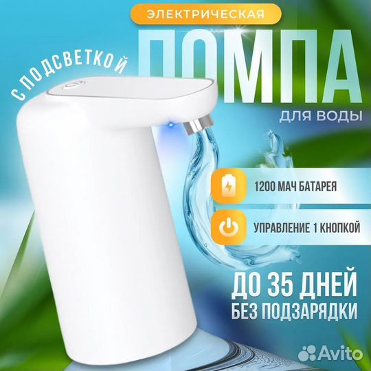 Помпа 2в1 с подставкой