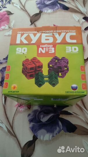 Кубус на 90 деталей