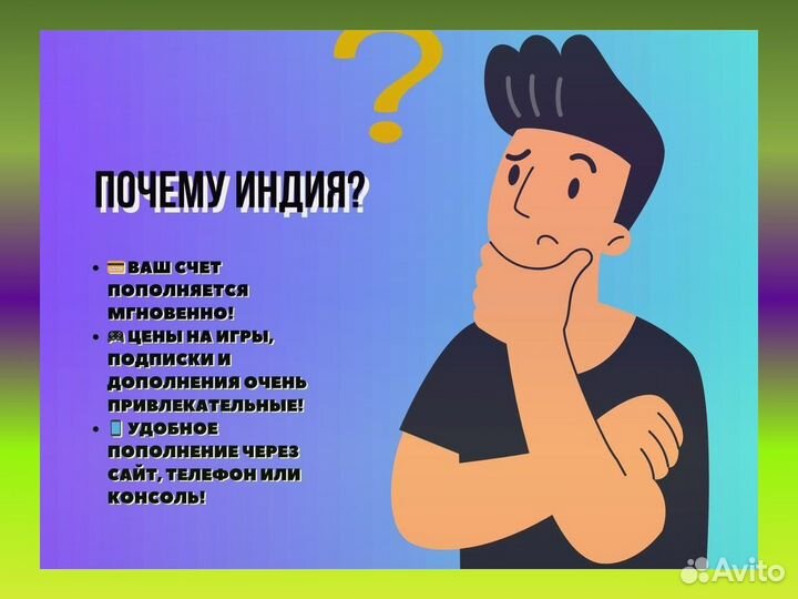 Пополнение кошелька 1,000 India PS4/PS5