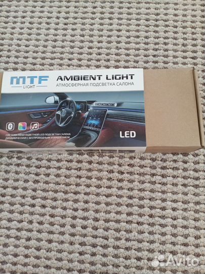 Атмосферная подсветка салона