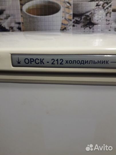 Холодильник Орск 212