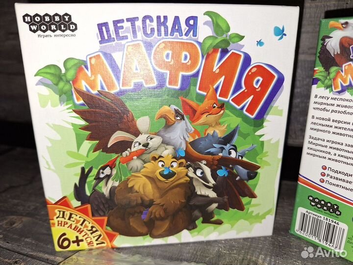 Настольная игра мафия детская