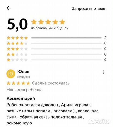 Няня для ребенка