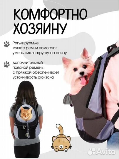 Рюкзак переноска для собак