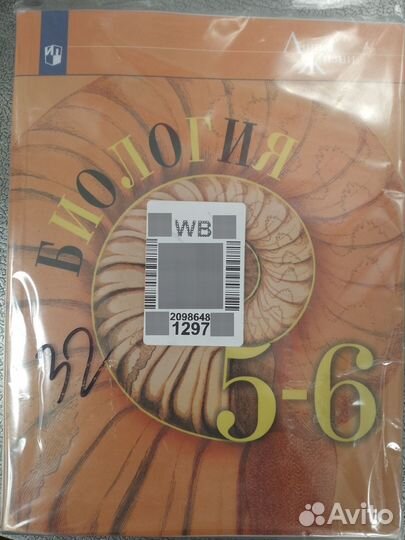 Биология 5 6 класс пасечник