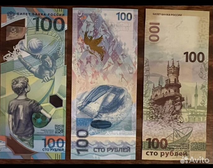 Банкноты 100 рублей Коллекционный набор
