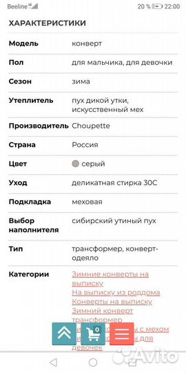 Конверт покрывало Choupette