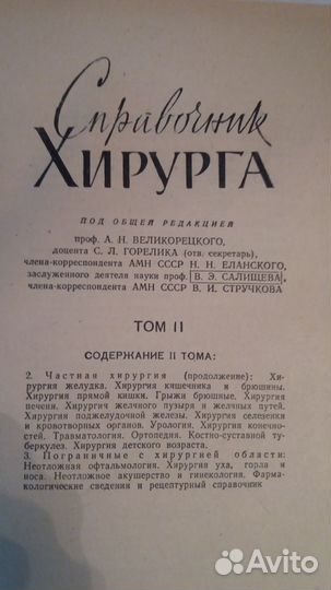 Справочники по медицине