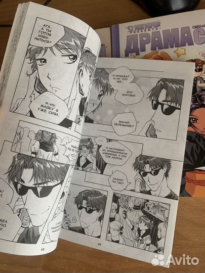 Манга Драма con