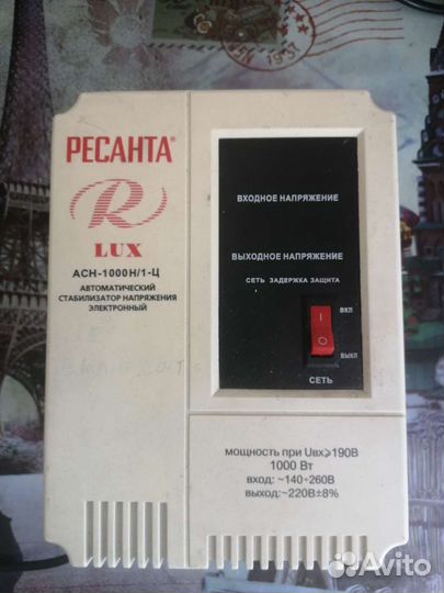 Стабилизатор на запчасти