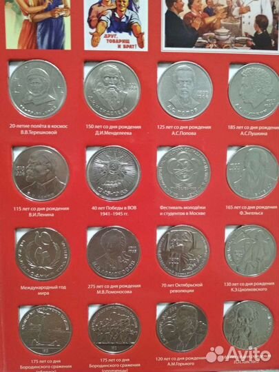 Монеты юбилейные СССР