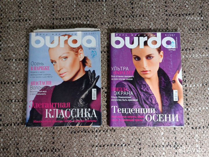 Журналы Burda 2004-2007