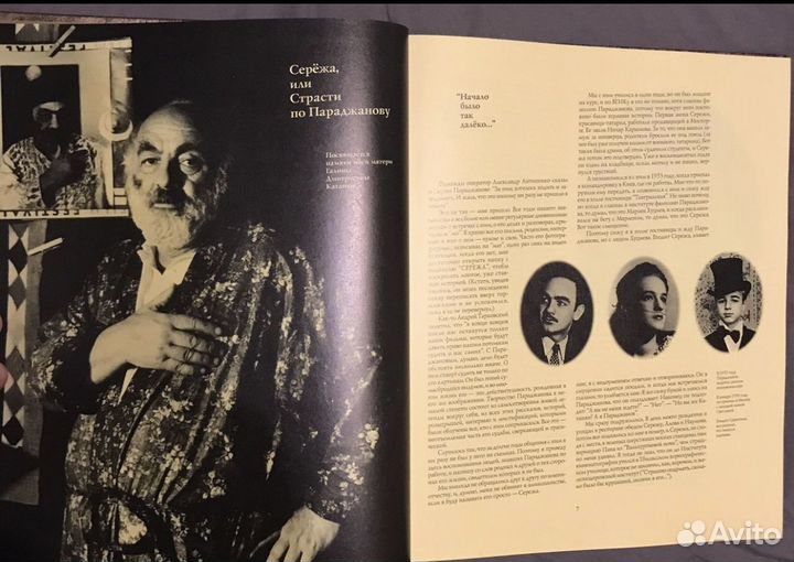 Книга Параджанов цена вечного праздника новая