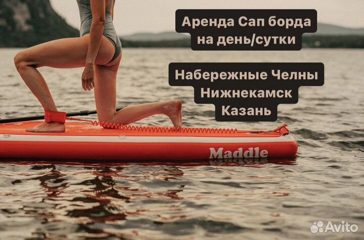 Sup board Сап борд