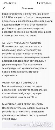 Водонагреватель накопительный бу