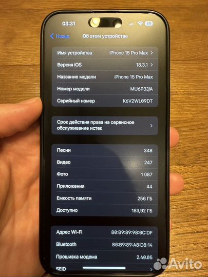 iPhone 15 Pro Max, 256 ГБ