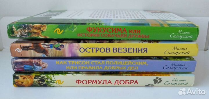 Художественные детские книги, в отличном состоянии