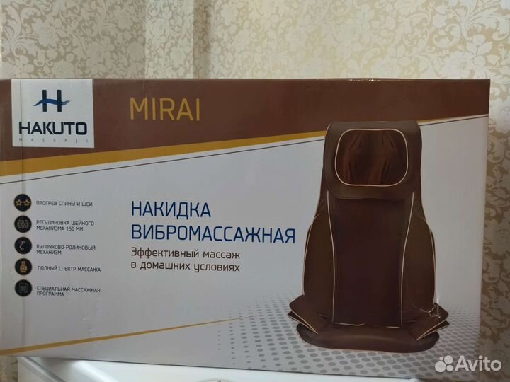 Массажная накидка