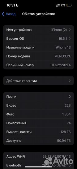 iPhone 13, 128 ГБ