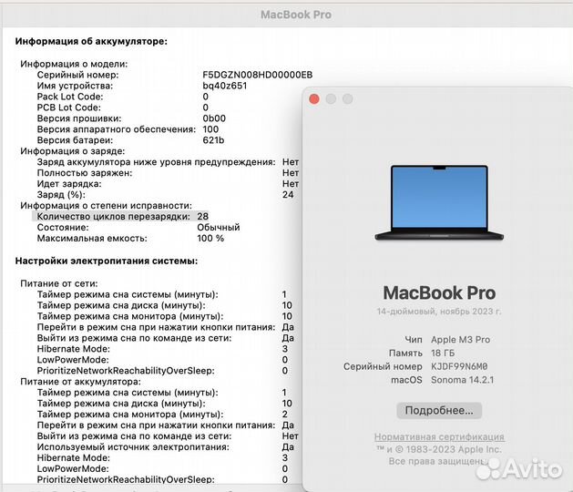 Macbook Pro 14 2023 M3 Pro - 28 циклов