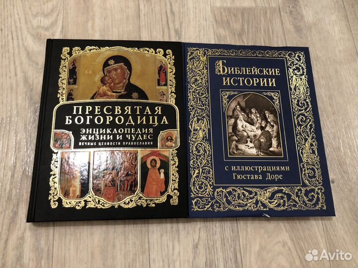 Пресвятая богородица энциклопедия жизни и чудес