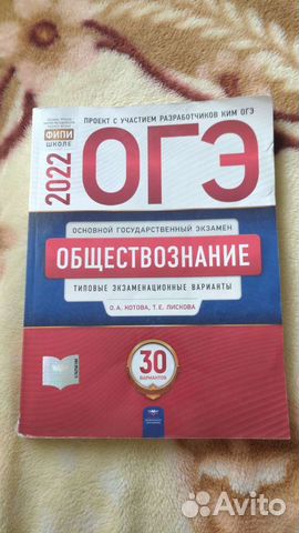 Рабочая тетрадь огэ по географии
