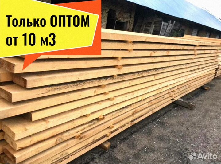 Доска Сосна сухая строганая от 10 м3