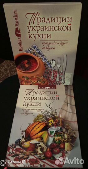 Подарочная книга украинская кухня
