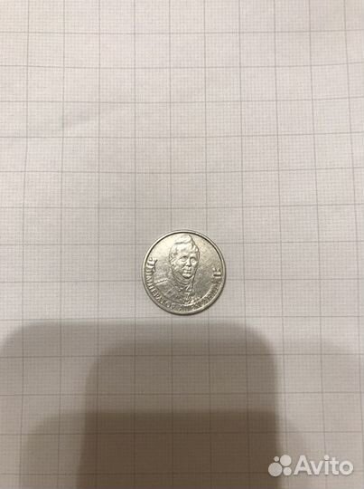 Монета редкая 2 2012г. Александр 1