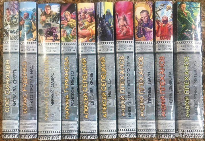 Фантастика рускоязычных авторов