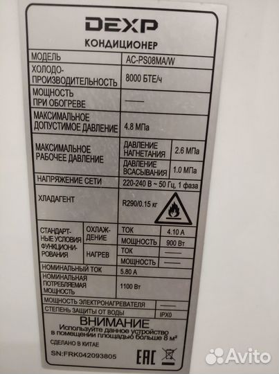 Кондиционер мобильный