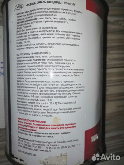 Краска для дисков