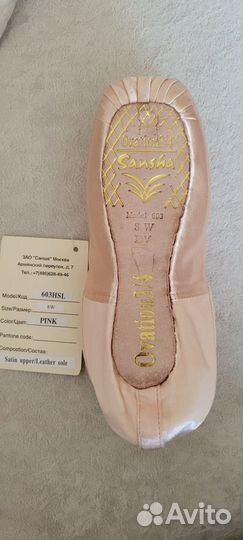Пуанты новые Sansha Ovation 3/4