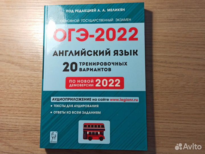 Книга для подготовки огэ