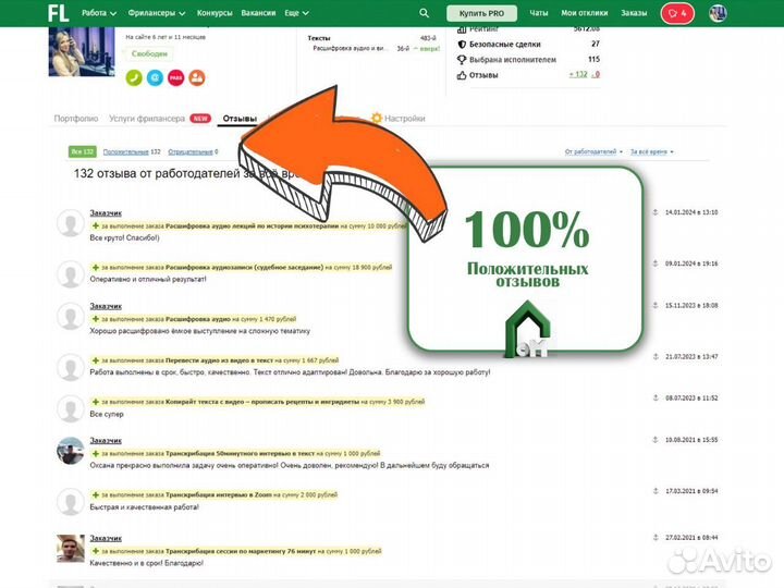 Транскрибация l Расшифровка аудио в текст