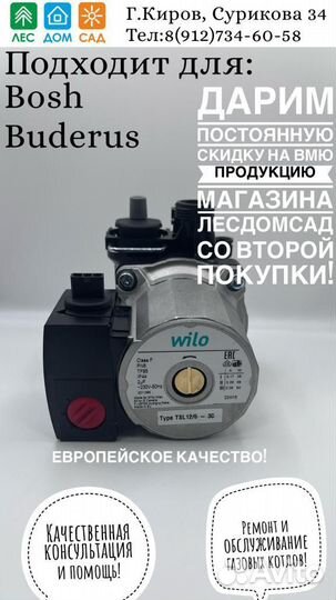 Запчасти для Газовых котлов в Иваново всех брендов