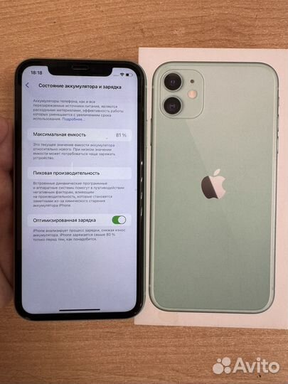 iPhone 11, 128 ГБ