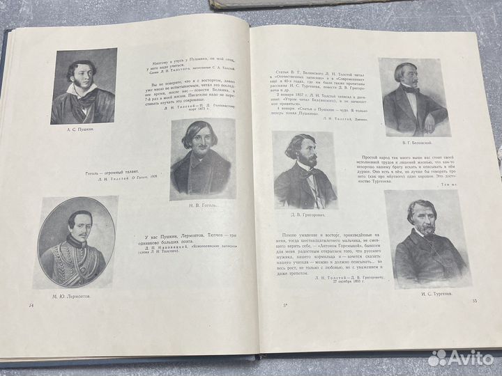 Книга Лев Толстой 1956г