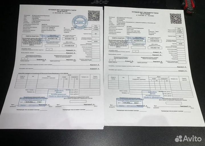 Путевые листы для такси