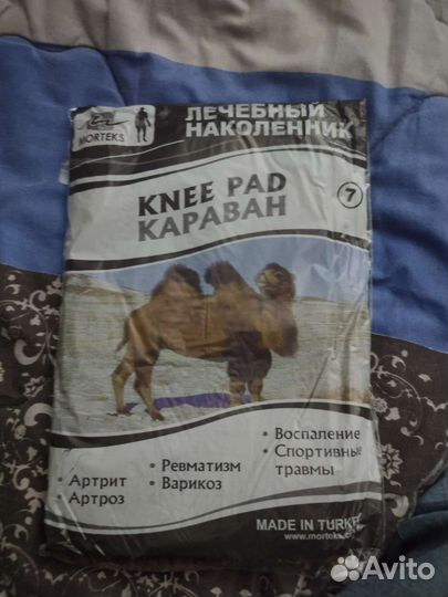 Пояс лечебный с верблюжьей шерсти и наколенники